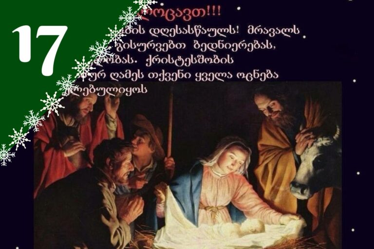 Weihnachten in Georgien