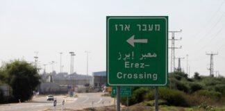 Erez Crossing: Grenze zwischen Gaza und Israel