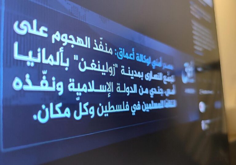 Bekenner-Nachricht "Islamischer